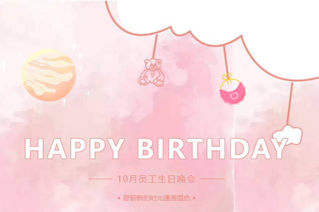 藝光生日會 | 最濃的情，最深的愛