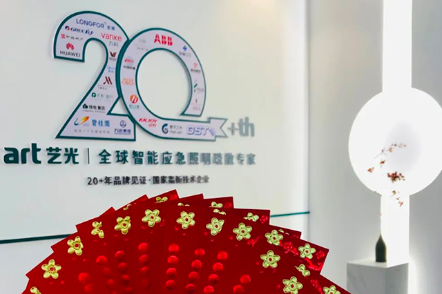 日積跬步 以至千里｜藝光開工大吉！