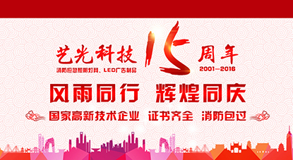 中秋國慶將至，除了月餅和小長假，照明企業(yè)還有什么？