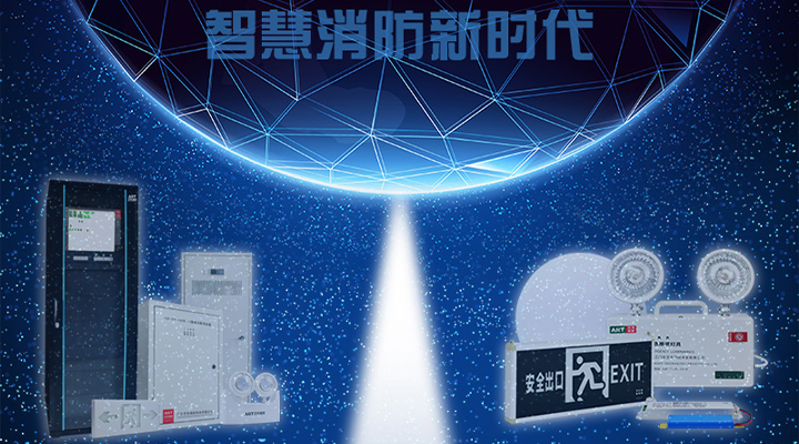 智慧消防實(shí)現(xiàn)確定性增長(zhǎng)，藝光為城市安全保駕護(hù)航